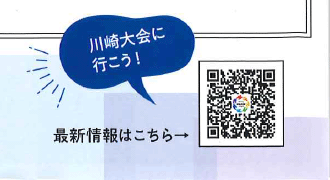 第72回日本PTA全国研究大会 川崎大会ホームページへのQRコード