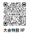 第57回 日本ＰＴＡ東北ブロック研究大会仙台大会特設HPのQRコード