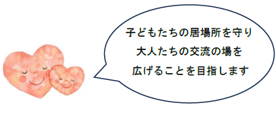 第57回 日本PTA東北ブロック研究大会仙台大会申し込みお知らせメッセージ