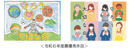 令和6年度ポスターコンクール最優秀作品