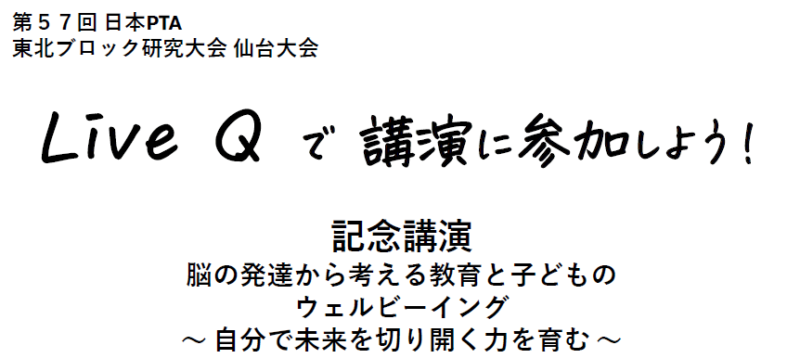 Live Q イメージ001