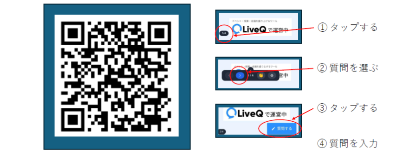 Live Q イメージ002