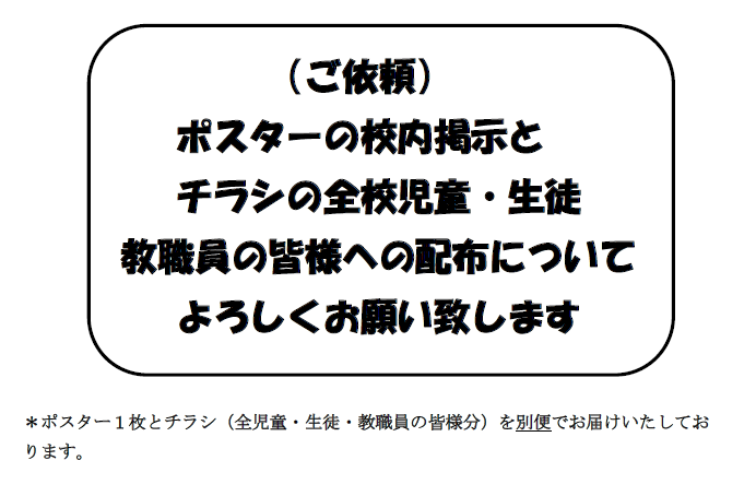 第22回仙台市PTAフェスティバルお知らせ